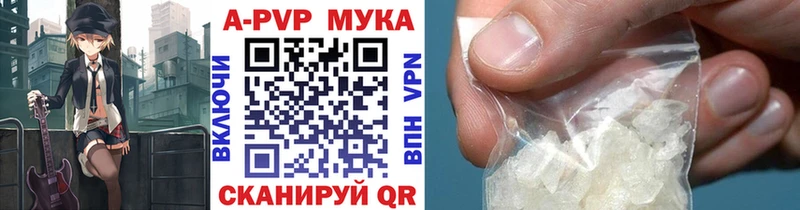 Купить закладки  Поронайск  A PVP Crystall 