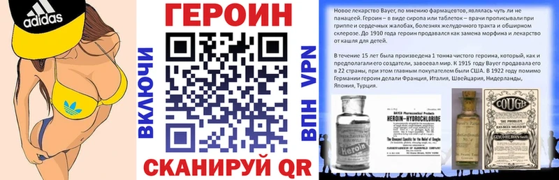 Купить закладки  Поронайск  ГЕРОИН Heroin 
