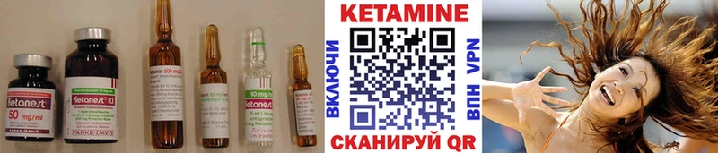 КЕТАМИН ketamine  Купить где  Поронайск 