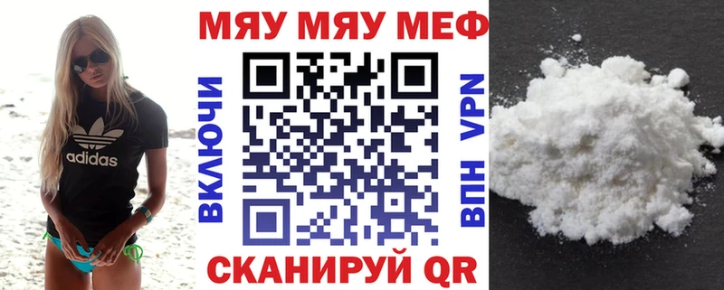 Меф мяу мяу кристаллы Поронайск