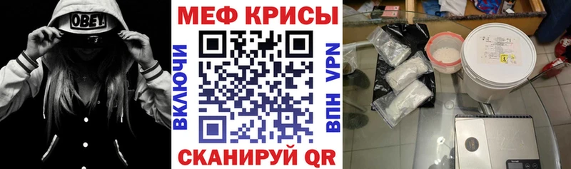 Меф мука  Купить где  Поронайск 