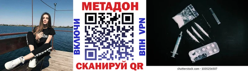 Купить  Поронайск  МЕТАДОН methadone 