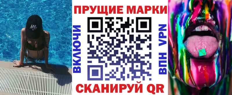 Наркотические марки 1,5мг  Купить где  Поронайск 